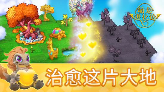 萌龙进化论国际服内购版 中文版v11.13.0
